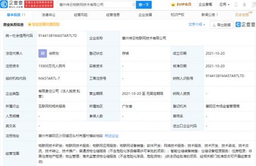 菜鳥(niǎo)網(wǎng)絡(luò)落子惠州，1.59億注冊(cè)資本加碼物聯(lián)網(wǎng)技術(shù)研發(fā)新布局