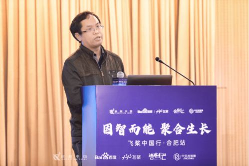 飛槳中國(guó)行走進(jìn)合肥 AI賦能，助物聯(lián)網(wǎng)企業(yè)駛?cè)氚l(fā)展快車(chē)道